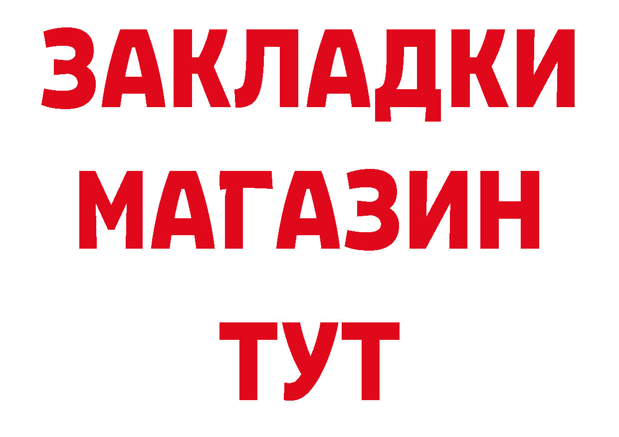 ГЕРОИН хмурый онион дарк нет блэк спрут Заринск